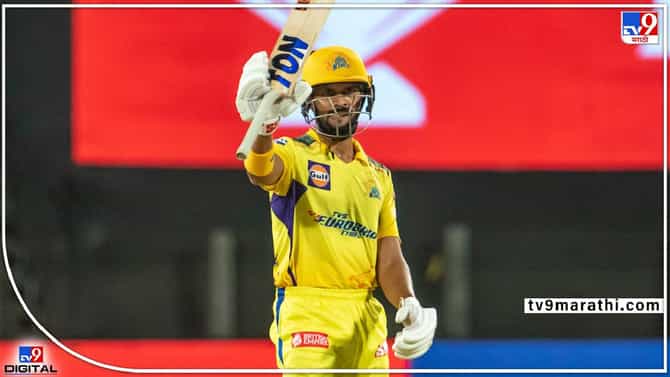Ruturaj Gaikwad CSK : फाफ डू प्लेसिसचा आता जळफळाट होईल - ऋतुराज गायकवाड