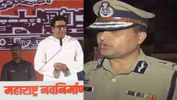 Raj Thackeray : राज ठाकरेंच्या सभेत पोलीसांच्या त्या 16 अटींपैकी किती पाळल्या? पोलीस आयुक्तांची पहिली प्रतिक्रिया
