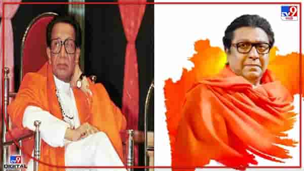 Raj Thackeray : तेच मैदान, बाळासाहेबांच्या सभेदरम्यानही झाली होती अजान... तेव्हा आणि आता नेमकं काय घडलं?