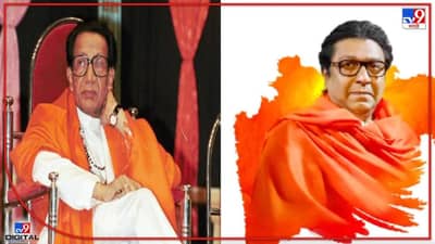 Raj Thackeray : तेच मैदान, बाळासाहेबांच्या सभेदरम्यानही झाली होती अजान... तेव्हा आणि आता नेमकं काय घडलं?