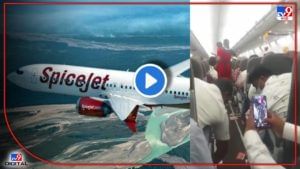 Spice Jet : मुंबई-दुर्गापूर विमानात तुफानी टर्बुलन्स! 40 प्रवासी जखमी, थरकाप उडवणारा Video समोर