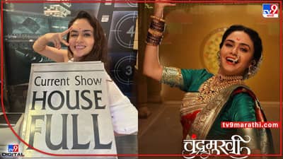 Chandramukhi Box Office Collection: बाण नजरंचा डायरेक्ट हाऊसफुल्लवर लागला की ओ; चंद्रमुखीची दणक्यात कमाई