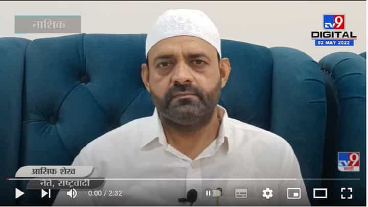 मनसे कार्यकर्त्यांवर मोक्का लावण्याची आसिफ शेख यांची मागणी मनसे कार्यकर्त्यांवर मोक्का लावण्याची आसिफ शेख यांची मागणी