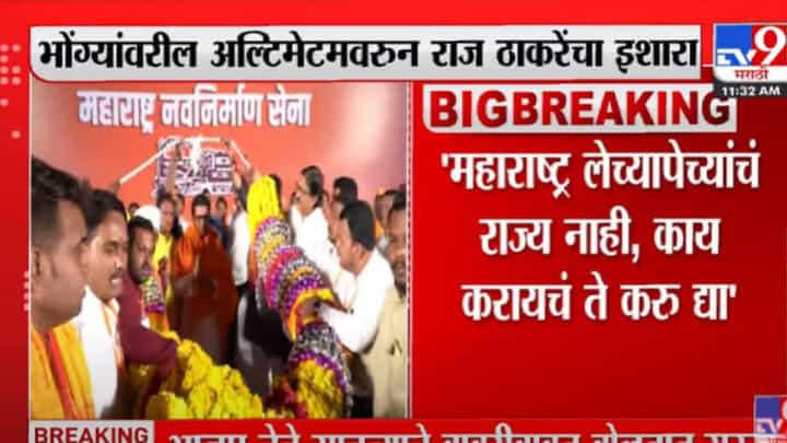 VIDEO | Sanjay Raut यांचं Raj Thackeray यांना प्रत्युत्तर VIDEO | Sanjay Raut यांचं Raj Thackeray यांना प्रत्युत्तर