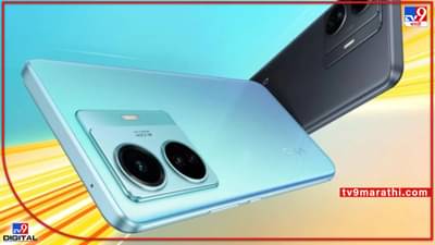 भारतात लवकरच लाँच होणार Vivo चे ‘हे’ दोन स्मार्टफोन; जाणून घ्या स्पेसिफिकेशन्स