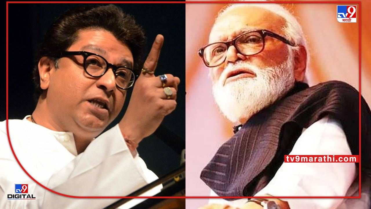 Bhujbal on Raj Thackeray: महात्मा फुलेंनी शिवरायांची समाधी शोधली तेव्हा टिळक 13 वर्षाचे होते; भुजबळांकडून राज ठाकरेंच्या इतिहासाचा पंचनामा