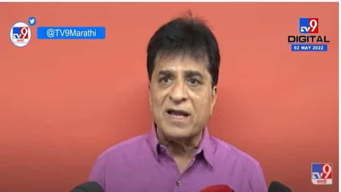 Kirit Somaiya| उद्धव ठाकरे यांच्या घोटाळ्याची लंका कोणत्याही क्षणी जळू शकते.. किरीट सोमय्यांनी काय दिला इशारा?