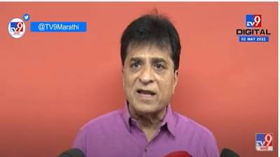 Kirit Somaiya| उद्धव ठाकरे यांच्या घोटाळ्याची लंका कोणत्याही क्षणी जळू शकते.. किरीट सोमय्यांनी काय दिला इशारा?