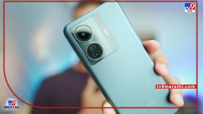 iQOO Z6 Pro: स्मार्टफोन भारतात होणार आहे लॉंच.. किंमतीपासून ते वैशिष्ट्यांपर्यंत अनेक तपशील आले समोर