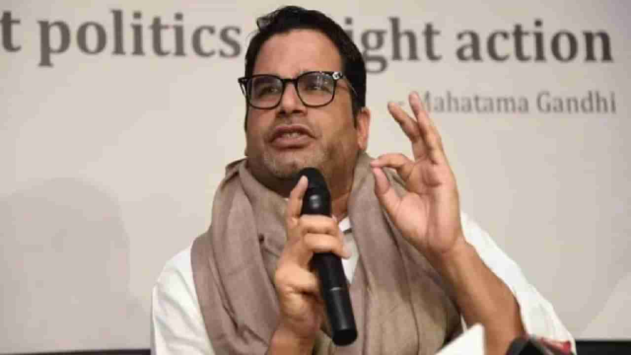 Prashant Kishor | निवडणूक रणनितीकार प्रशांत किशोर यांची राजकारणात एंट्री! बिहारमधून सुरुवात, कोणत्या पक्षात जाणार?