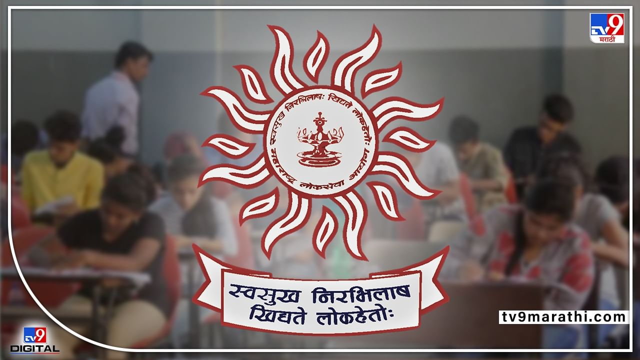 MPSC : निस्ता गोंधळ ! निकालही येईना,परीक्षाही होईना, विद्यार्थ्यांचा आंदोलनाचा इशारा MPSC : निस्ता गोंधळ ! निकालही येईना,परीक्षाही होईना, विद्यार्थ्यांचा आंदोलनाचा इशारा