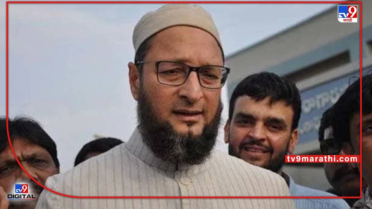 Asaduddin Owaisi on Raj Thackeray: राज ठाकरेंना तुरुंगात टाका, डोकं शांत होईल; ओवैसी भडकले