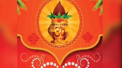 Akshaya Tritiya Festival 2022 : अक्षय्य तिथीला शुभ कार्य करायचंय? मुहूर्त जाणून घ्यायचाय? पाहा, तुमच्या शहरातला शुभ मुहूर्त