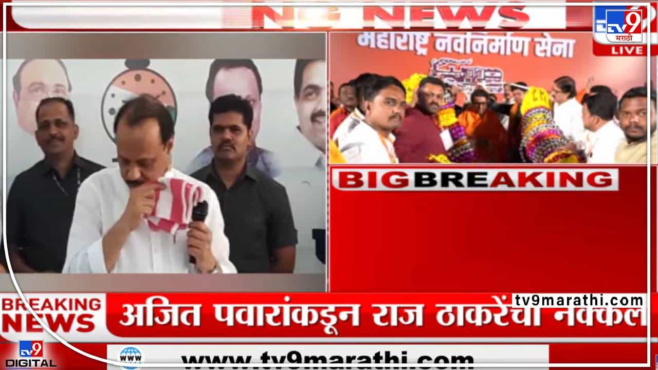 नक्कल पाहिली का नक्कल, उपमुख्यमंत्र्यांनी केलेली ?