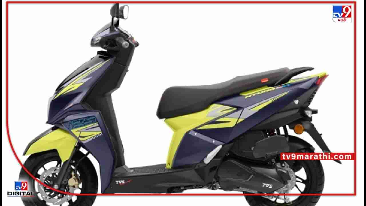 TVS Ntorq 125 XT: होणार भारतात लॉंच; ‘डिजिटल हायब्रिड डिस्प्ले’ सह अनेक नवे फीचर्स.. तुमच्या ‘स्मार्टफोन’ शीही होणार कनेक्ट !