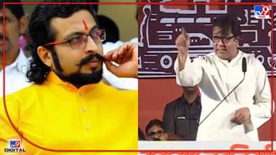 Amol Kolhe : इतिहासाचा वापर देशहितासाठी व्हावा, द्वेषासाठी नव्हे, खासदार अमोल कोल्हेंचा राज ठाकरेंना टोला