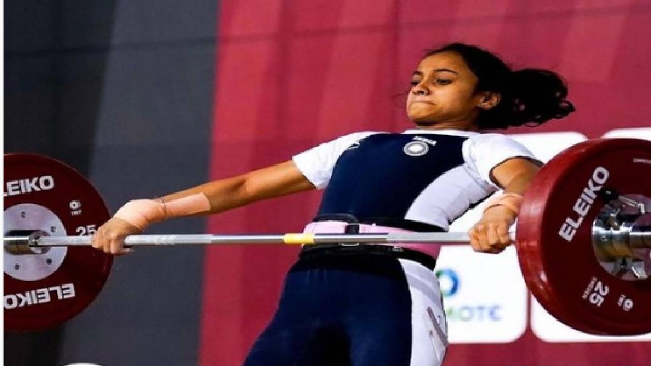 ज्यूनियर वेटलिफ्टींग चॅम्पियनशिपमध्ये हर्षदा गरुडने रचला इतिहास, भारताची मान उंचावली ज्यूनियर वेटलिफ्टींग चॅम्पियनशिपमध्ये हर्षदा गरुडने रचला इतिहास, भारताची मान उंचावली