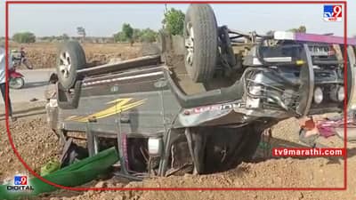 Washim Accident : वाशिममध्ये गाडीचा टायर फुटल्याने पोलिस व्हॅन पलटली, आठ पोलिस कर्मचारी जखमी