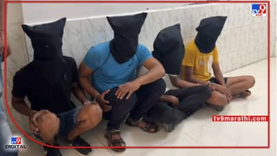 Vasai Fraud : एटीएम कार्डाचा डाटा चोरून ग्राहकांची आर्थिक फसवणूक, आंतरराज्य टोळीचा वसईत भांडाफोड