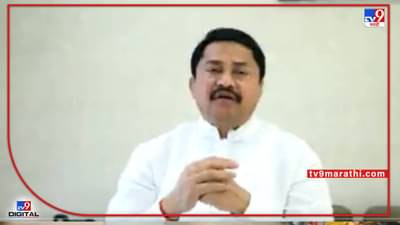 भोंग्यावरून महाराष्ट्रात चालवलेला तमाशा बंद करा; तरुणांची माथी भडकवण्यापेक्षा त्यांना रोजगार द्या; नाना पटोलेंचा टोला