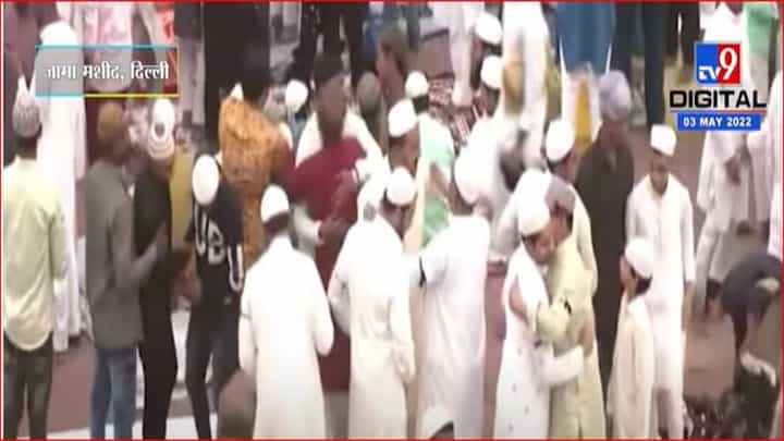 Ramadan Eid : रमजान ईदनिमित्त दिल्लीच्या जामा मशिदीमध्ये नमाज पठण Ramadan Eid : रमजान ईदनिमित्त दिल्लीच्या जामा मशिदीमध्ये नमाज पठण