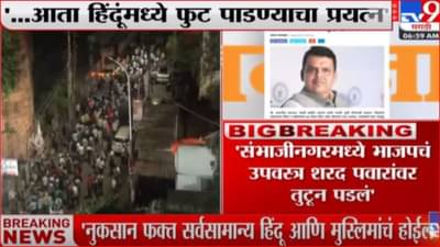 ‘भाजपचं उपवस्त्र शरद पवारांवर तुटून पडलं’; सामनामधून राज ठाकरेंचा समाचार