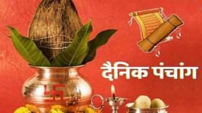 3 May 2022 Panchang: 3 मे 2022, अक्षय तृतीया, आज आहे परशुराम जयंती, जाणून घ्या आजचे पंचांग नक्षत्र आणि राहुकाळ