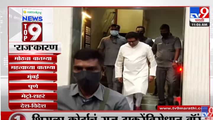 VIDEO | TOP 9 News | टॉप 9 न्यूज | 3 May 2022 VIDEO | TOP 9 News | टॉप 9 न्यूज | 3 May 2022