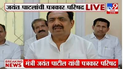 Sangli | बाबरी मशिद पाडली तेव्हा फडणवीस 13 वर्षांचे..मग आडवाणींवरही केस होऊ शकते.. जयंत पाटील यांची बोचरी टीका