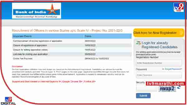 Bank Of India : सरकारी नोकरी मिळवा, घरच्यांची कटकट मिटवा ! BOI कडून भरती प्रक्रिया सुरु, लवकरात लवकर अर्ज करा...