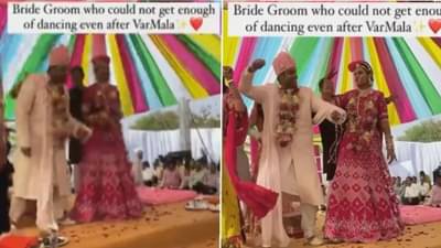 VIDEO : लग्नानंतर नवरदेव आणि नवरीचा भन्नाट डान्स, पाहा खास व्हिडीओ!