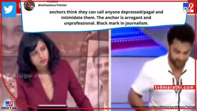 माझ्या स्टुडिओतून चालता हो; अँकर-अभिनेत्यामधील राड्याचा Video व्हायरल