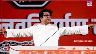 Raj Thackeray : राज ठाकरेंवर गुन्हा दाखल करण्यापूर्वी ‘वर्षा’वर बैठक! मुख्यमंत्री, गृहमंत्री आणि संजय राऊतांमध्ये नेमकी काय चर्चा?