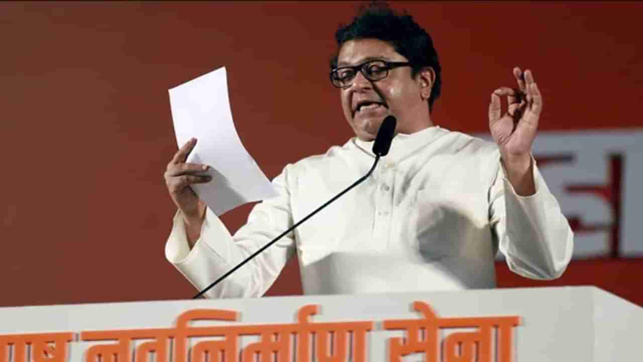 Raj Thackeray : राज ठाकरेंवर गुन्हा दाखल करण्यापूर्वी वर्षावर बैठक! मुख्यमंत्री, गृहमंत्री आणि संजय राऊतांमध्ये नेमकी काय चर्चा?
