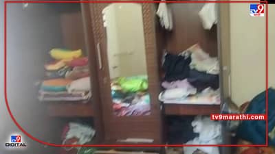 Buldhana Theft : बुलडाण्यातल्या चिखलीत जबरी दरोडा, दागदागिन्यांसह रोकडही पळवली