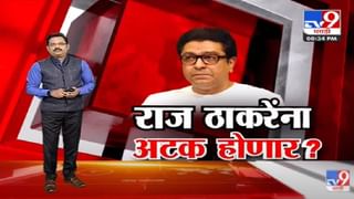 MNS अध्यक्ष Raj Thackeray यांच्या पत्रकात नेमकं काय ? -tv9