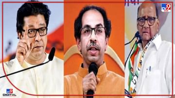 Raj Thackeray : बाळासाहेबांचं ऐकणार आहात की, शरद पवारांचं? राज ठाकरेंचा मुख्यमंत्री उद्धव ठाकरेंना भोंग्यावर थेट सवाल