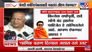 Special Report | सलग दुसऱ्या सभेत Raj Thackeray यांच्या टार्गेटवर Pawar