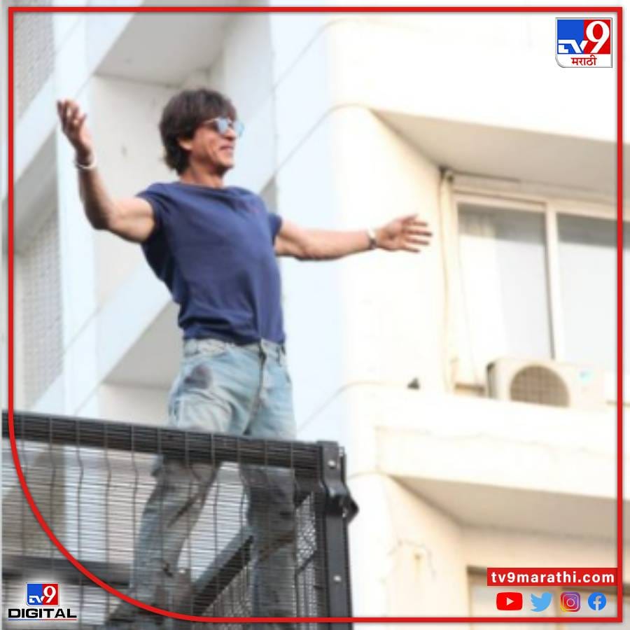 सगळ्या जगात ईद मोठ्या उत्साहात आणि आनंदात साजरी होत असतानाच भारतातही कोरोना महामारीनंतर ही ईदही मोठ्या जल्लोषात साजरी केली जात आहे. बॉलीवूडचा सुपरस्टार शाहरुख खानने आपल्या चाहत्यांना आपल्या मन्नत घराच्या बाल्कनीत येऊन ईद मुबारक म्हणत शुभेच्छा दिल्या .