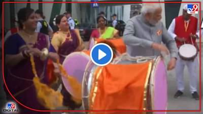 Video : ...आणि पंतप्रधान नरेंद्र मोदी डेनमार्कच्या ढोलपथकात सामील झाले! मोदींचं ढोलवादन एकदा बघाच