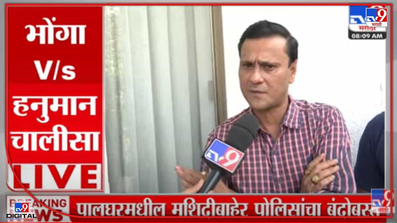 Loudspeaker Row : मनसे नेत्यांनीच मान्य केलं, मुस्लिम बांधवांनी सामाजिक बांधिलकी जपली! ना अजान वाजली, ना हनुमान चालिसा