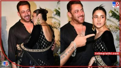 Salman Eid : कधी Kiss तर कधी आलिंगन, अर्पिता खानच्या ईद पार्टीत सलमान-शहनाजचीच चर्चा