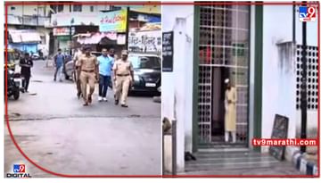Pune MNS : मनसे ठाम..! पुण्यातल्या खालकर मारुती मंदिरात अकरा वाजता होणार महाआरती, पोलिसांनी बजावली नोटीस
