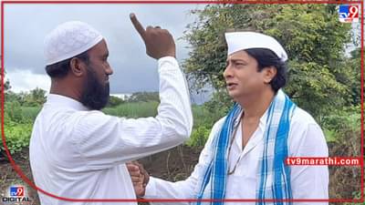 Kiran Mane: हिंदू-मुस्लीम एकतेची नाळ किती जुनी हाय बघा भावांनो; भोंग्यांच्या वादादरम्यान किरण मानेंनी सांगितली मशिदीतल्या किर्तनाची गोष्ट