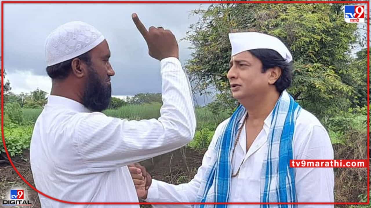 Kiran Mane: हिंदू-मुस्लीम एकतेची नाळ किती जुनी हाय बघा भावांनो; भोंग्यांच्या वादादरम्यान किरण मानेंनी सांगितली मशिदीतल्या किर्तनाची गोष्ट