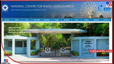 NCRA : भोंगा ! नोकरीचा भोंगा !! NCRA मध्ये नोकरी, जाणून घ्या अटी आणि नियम