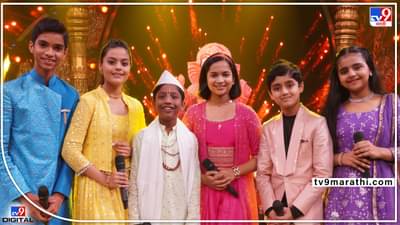 मी होणार सुपरस्टार: छोटे उस्तादचा महाअंतिम सोहळा; कोण मारणार बाजी?