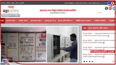 MAHATRANSCO : इंजिनिअर्स ! परीक्षा द्यायची आणि महापारेषण मध्ये जागा मिळवायची