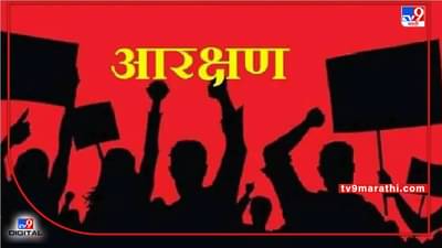 OBC Reservation: ओबीसी आरक्षणाशिवाय राज्यात 15 महापालिका, 210 नगरपरिषदांच्या निवडणूका होणार; तुमची नगरपालिका यात आहे का?, घ्या जाणून