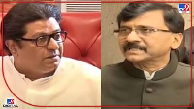 Sanjay Raut : संजय राऊतांची तोफ आज पुण्यात धडाडणार, टार्गेट राज ठाकरे आणि भाजप, नेमकं बोलणार काय?